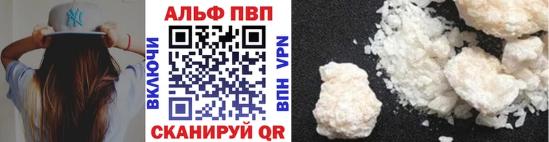 Альфа ПВП мука Щёкино