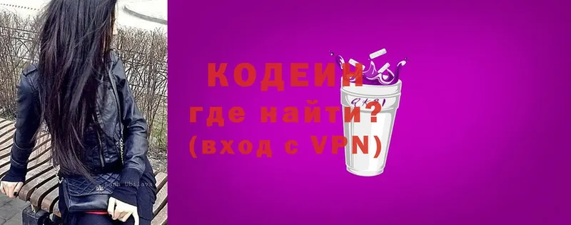 Кодеиновый сироп Lean напиток Lean (лин) Щёкино