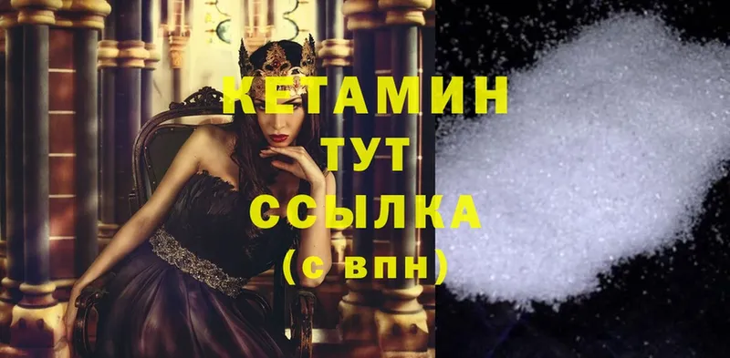 КЕТАМИН ketamine  Щёкино 