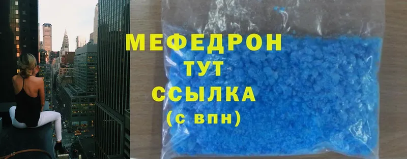 blacksprut онион  Щёкино  Меф mephedrone  купить наркотик 