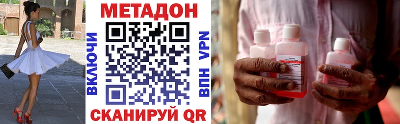 МЕТАДОН methadone Щёкино