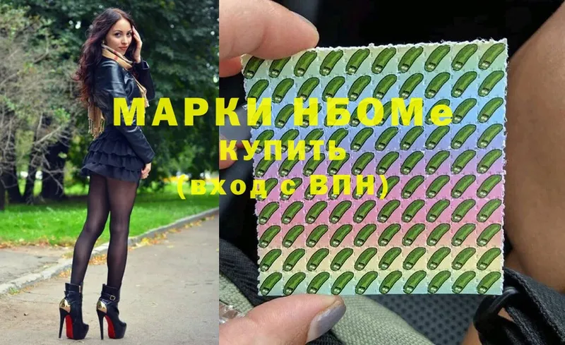 Марки NBOMe 1,5мг  дарк нет Telegram  Щёкино 